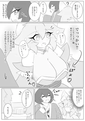 Kemomimi gumi! ~Momoka-hen~ Fhentai - Page 5