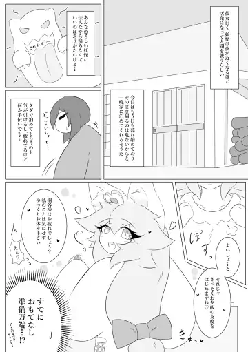 Kemomimi gumi! ~Momoka-hen~ Fhentai - Page 6