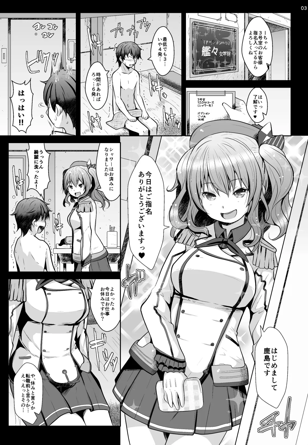 [Naz] 120-ppun Danyaku Museigen Batsubyou Course Fhentai - Page 2