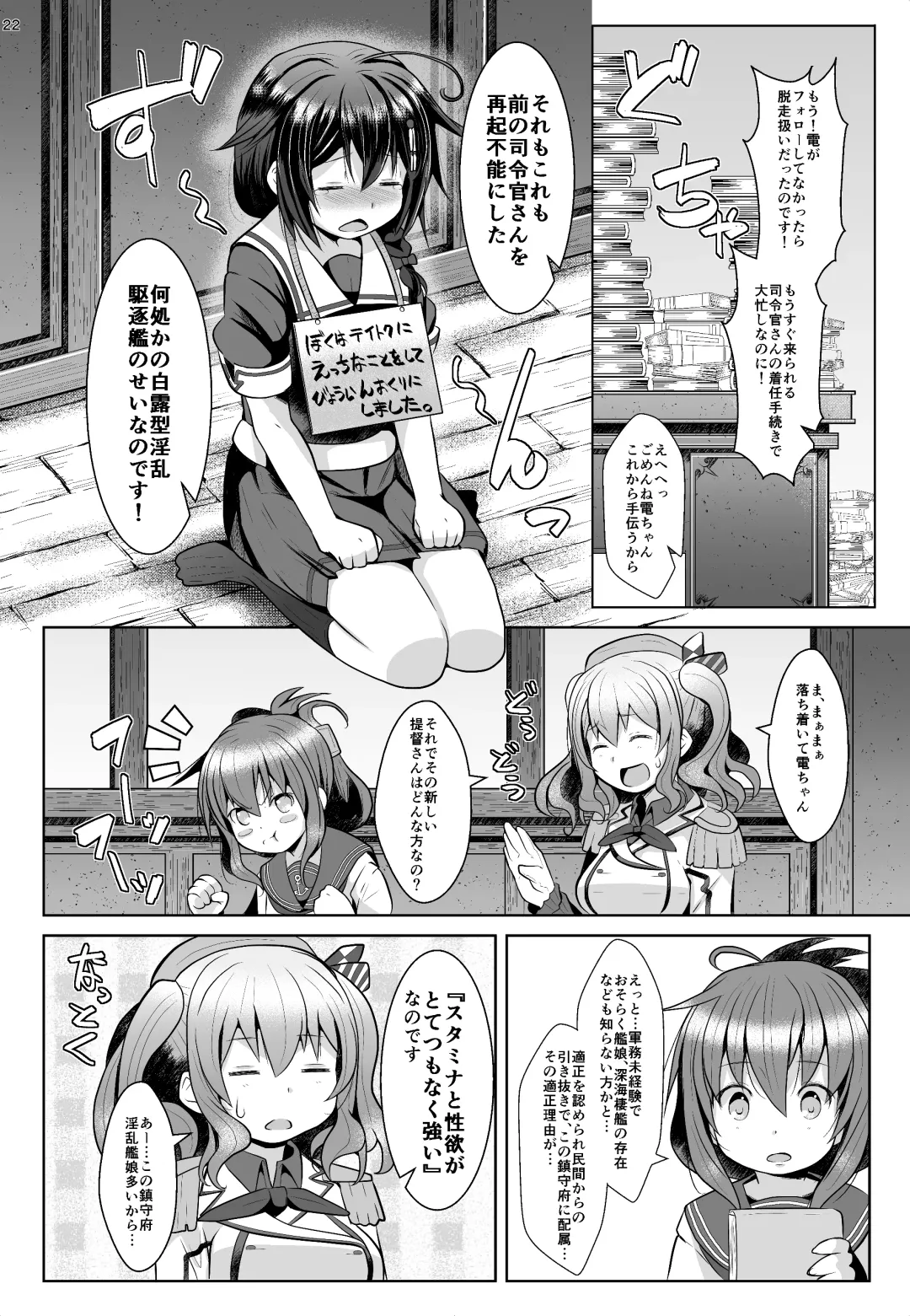 [Naz] 120-ppun Danyaku Museigen Batsubyou Course Fhentai - Page 21