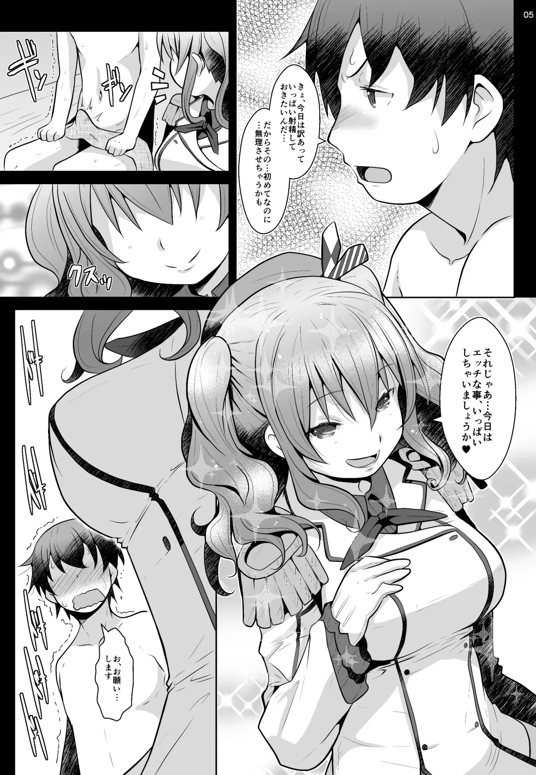 [Naz] 120-ppun Danyaku Museigen Batsubyou Course Fhentai - Page 4
