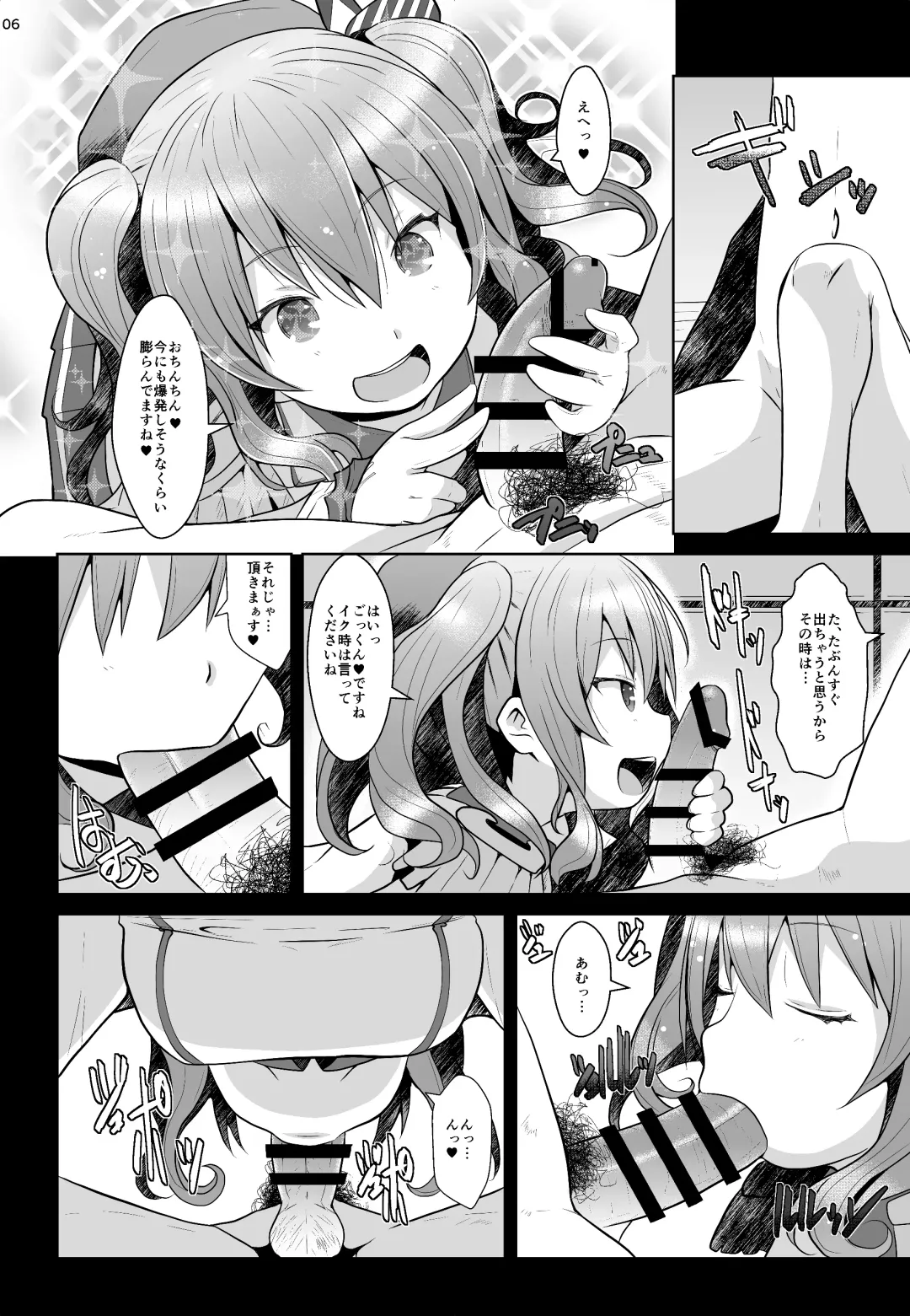 [Naz] 120-ppun Danyaku Museigen Batsubyou Course Fhentai - Page 5