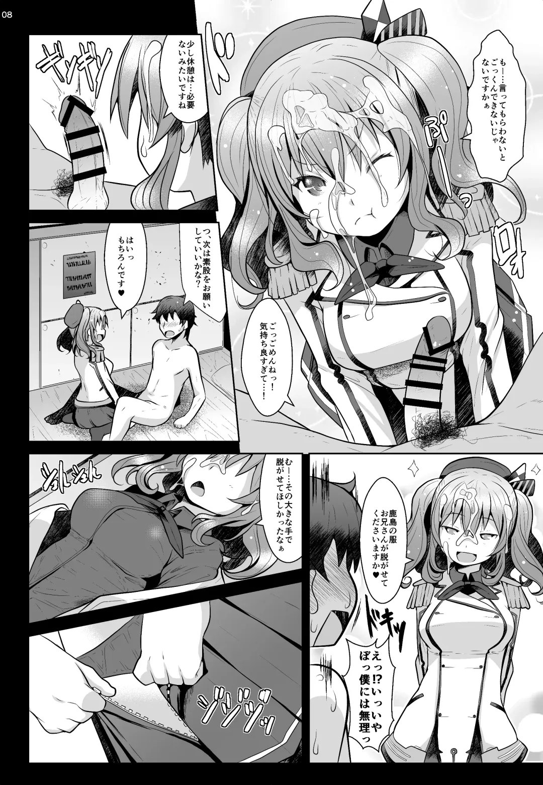 [Naz] 120-ppun Danyaku Museigen Batsubyou Course Fhentai - Page 7