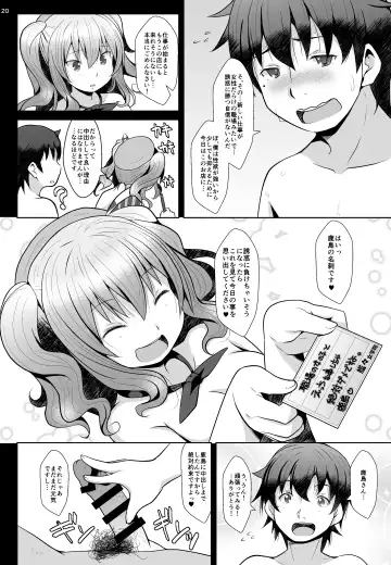 [Naz] 120-ppun Danyaku Museigen Batsubyou Course Fhentai - Page 19