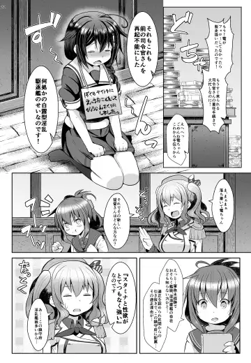 [Naz] 120-ppun Danyaku Museigen Batsubyou Course Fhentai - Page 21