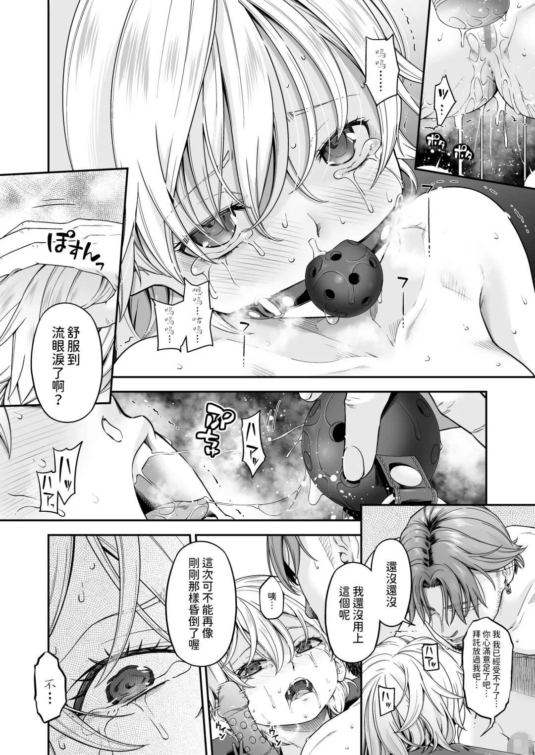 MANBIKIKAN -San- Houfuku Choukyou Sareru Manbiki Joshi- Fhentai - Page 31