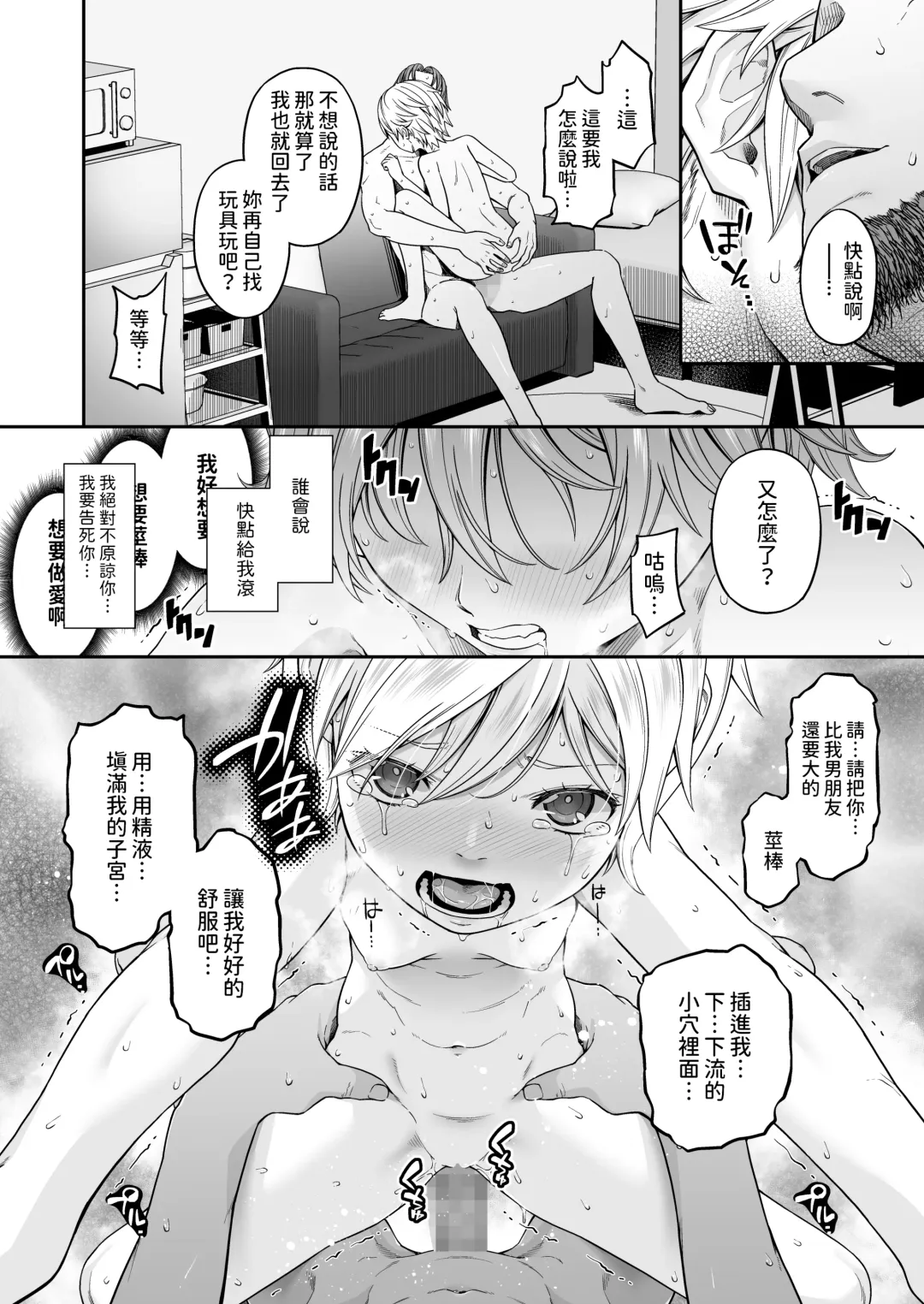 MANBIKIKAN -San- Houfuku Choukyou Sareru Manbiki Joshi- Fhentai - Page 37