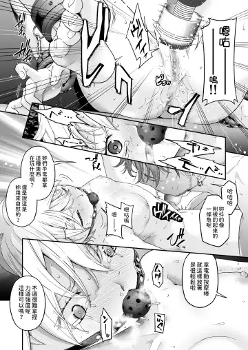 MANBIKIKAN -San- Houfuku Choukyou Sareru Manbiki Joshi- Fhentai - Page 29