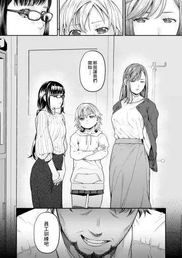 MANBIKIKAN -San- Houfuku Choukyou Sareru Manbiki Joshi- Fhentai - Page 41