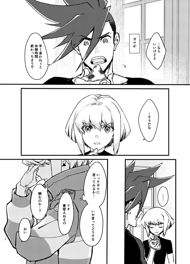 [Yon] The lover is not where he lives but where he loves Fhentai - Page 10