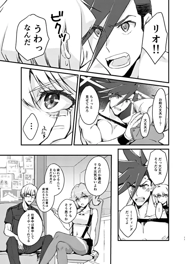 [Yon] The lover is not where he lives but where he loves Fhentai - Page 11