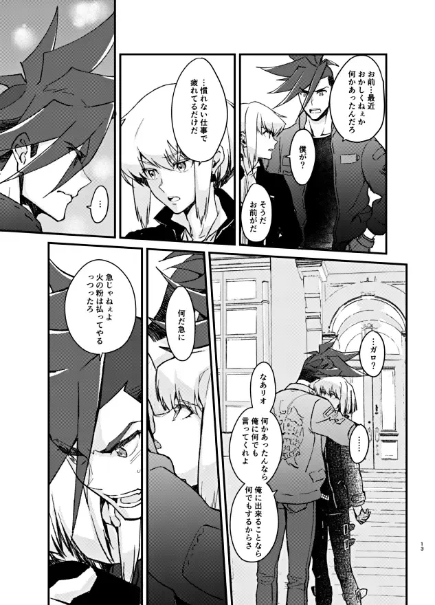 [Yon] The lover is not where he lives but where he loves Fhentai - Page 13