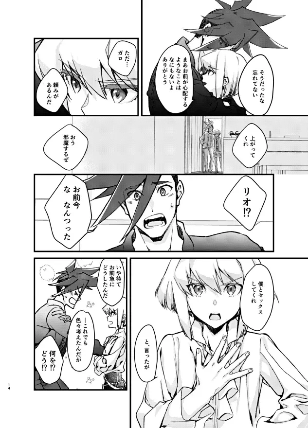 [Yon] The lover is not where he lives but where he loves Fhentai - Page 14