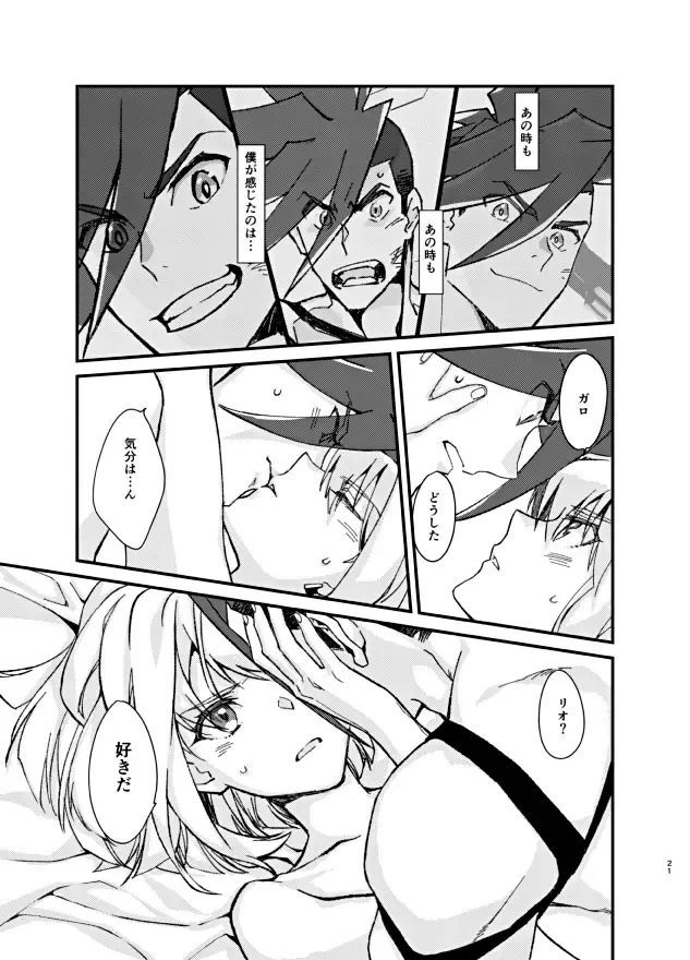 [Yon] The lover is not where he lives but where he loves Fhentai - Page 21