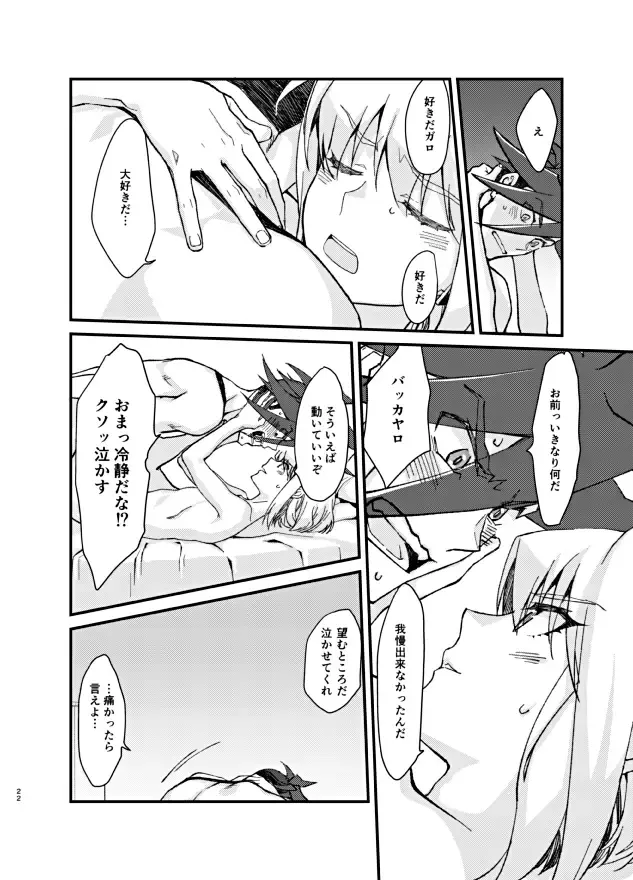 [Yon] The lover is not where he lives but where he loves Fhentai - Page 22