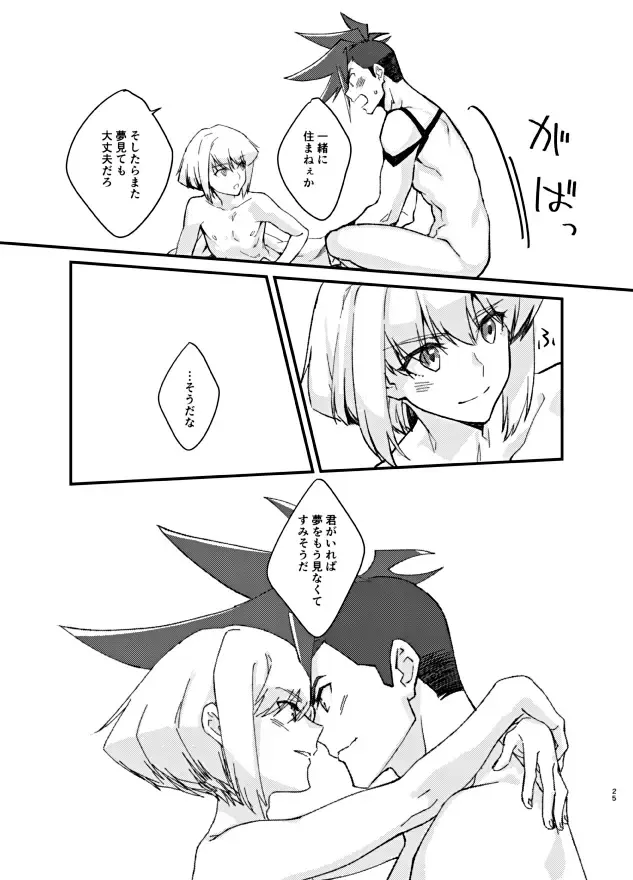 [Yon] The lover is not where he lives but where he loves Fhentai - Page 25