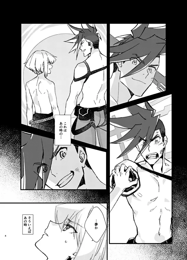 [Yon] The lover is not where he lives but where he loves Fhentai - Page 4