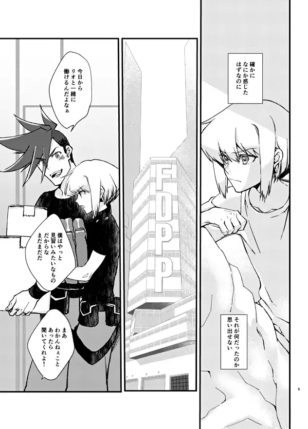 [Yon] The lover is not where he lives but where he loves Fhentai - Page 5