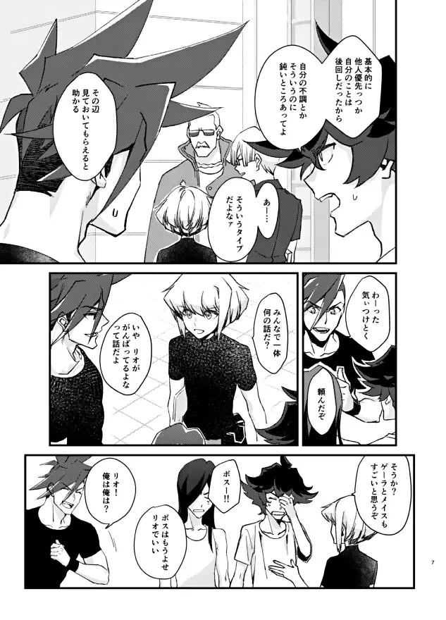 [Yon] The lover is not where he lives but where he loves Fhentai - Page 7