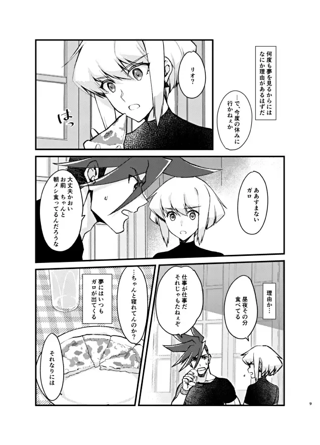 [Yon] The lover is not where he lives but where he loves Fhentai - Page 9