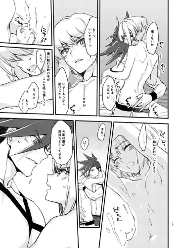 [Yon] The lover is not where he lives but where he loves Fhentai - Page 17