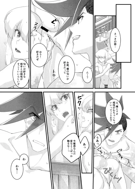 [Yon] MADE FOR EACH OTHER Fhentai - Page 18