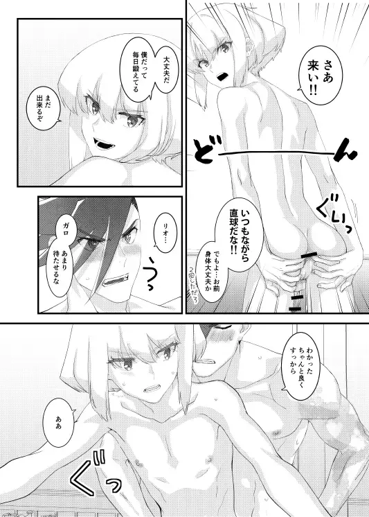 [Yon] MADE FOR EACH OTHER Fhentai - Page 20