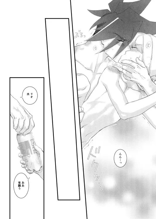 [Yon] MADE FOR EACH OTHER Fhentai - Page 23