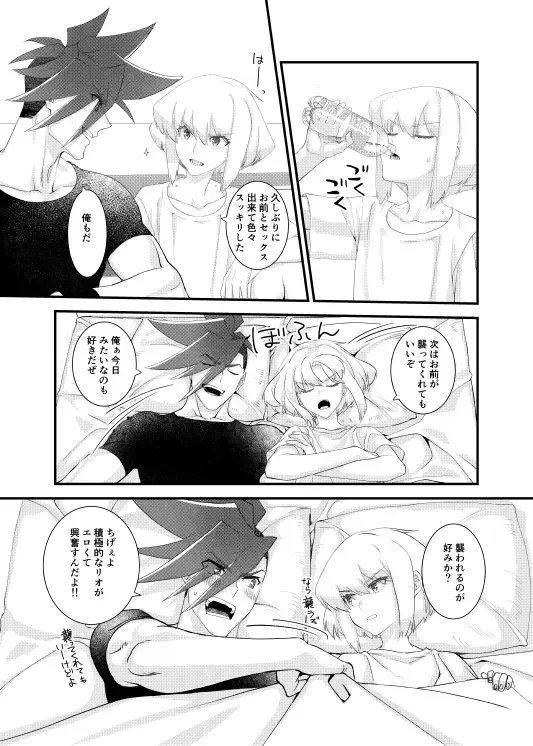 [Yon] MADE FOR EACH OTHER Fhentai - Page 24