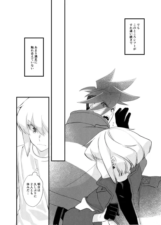 [Yon] MADE FOR EACH OTHER Fhentai - Page 3