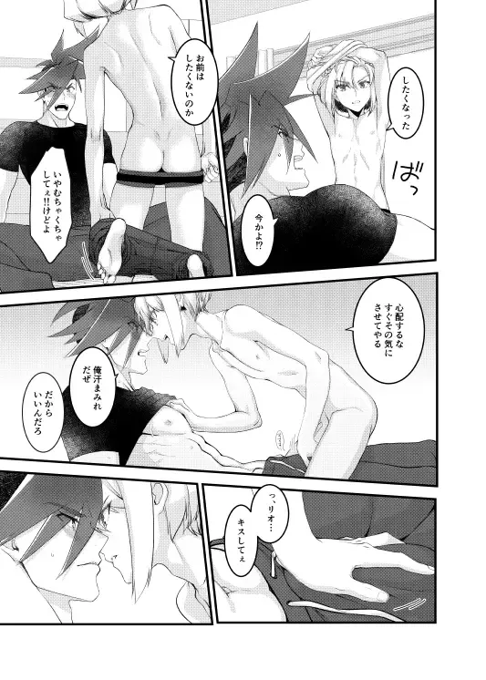 [Yon] MADE FOR EACH OTHER Fhentai - Page 5