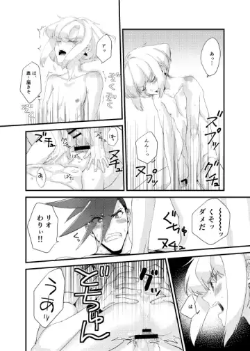 [Yon] MADE FOR EACH OTHER Fhentai - Page 13