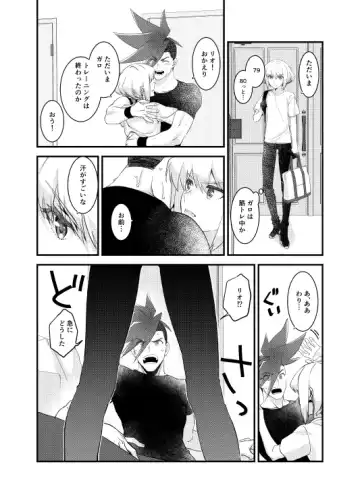 [Yon] MADE FOR EACH OTHER Fhentai - Page 4