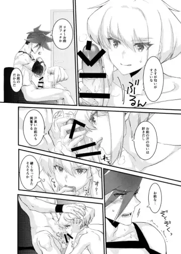 [Yon] MADE FOR EACH OTHER Fhentai - Page 7