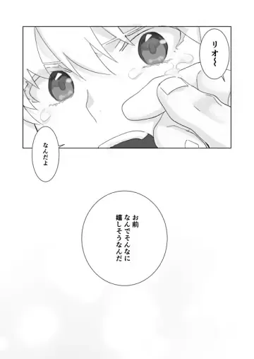 [Yon] Lio wa Sex no Toki ni shika Nakanai Fhentai - Page 24