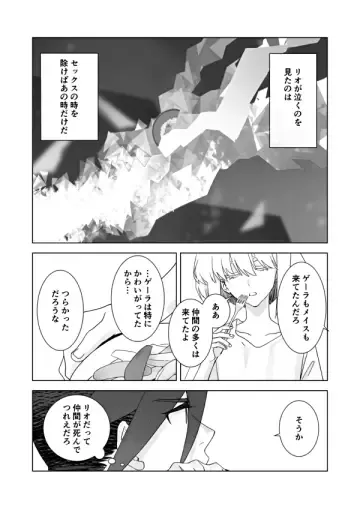 [Yon] Lio wa Sex no Toki ni shika Nakanai Fhentai - Page 6