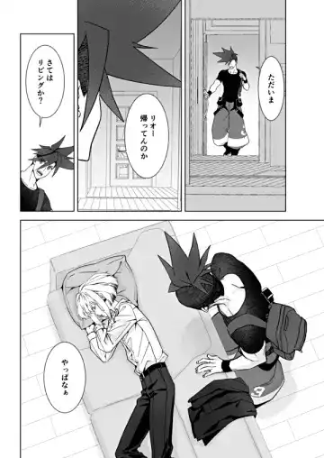 [Yon] Lio wa Sex no Toki ni shika Nakanai Fhentai - Page 3