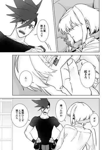 [Yon] Lio wa Sex no Toki ni shika Nakanai Fhentai - Page 4