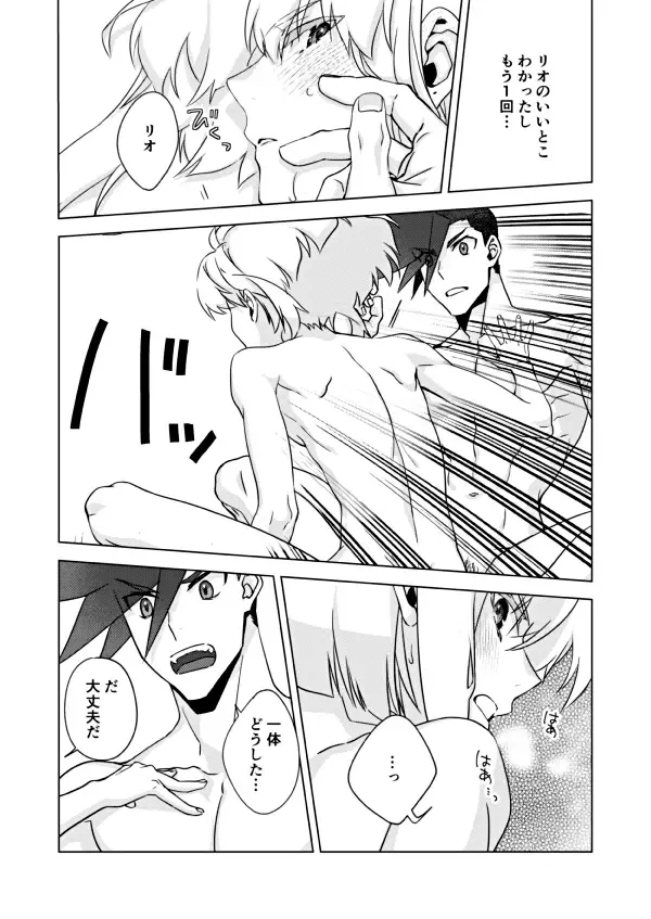 [Yon] Two-Way Street Fhentai - Page 15