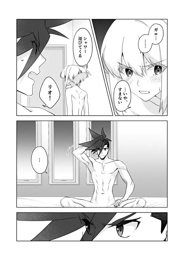 [Yon] Two-Way Street Fhentai - Page 16