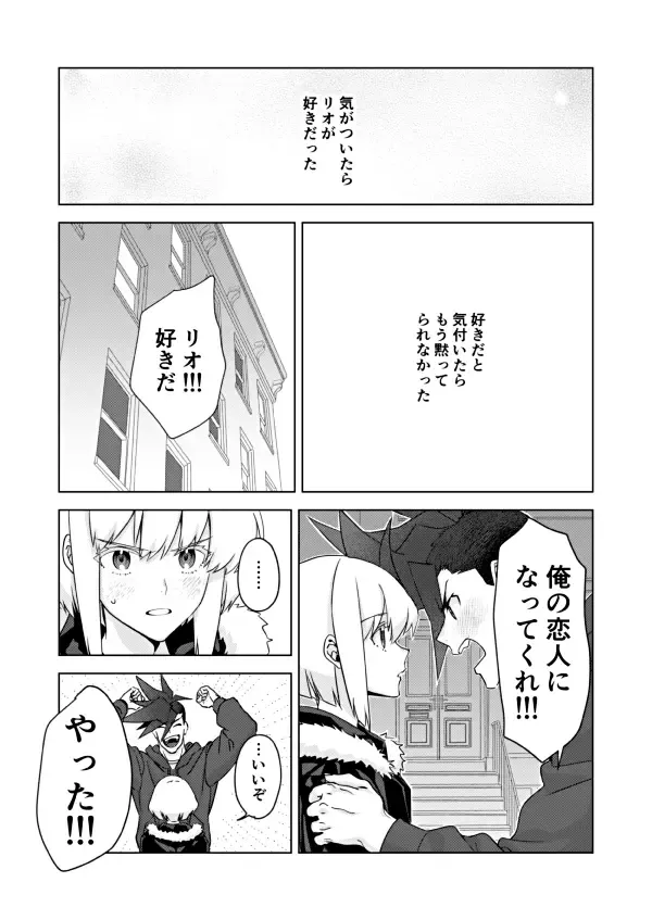 [Yon] Two-Way Street Fhentai - Page 17