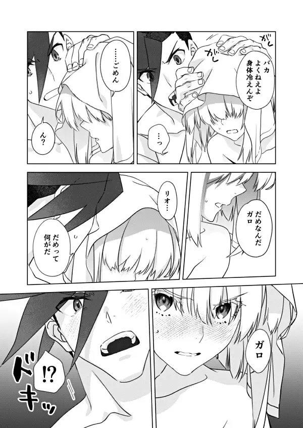 [Yon] Two-Way Street Fhentai - Page 19