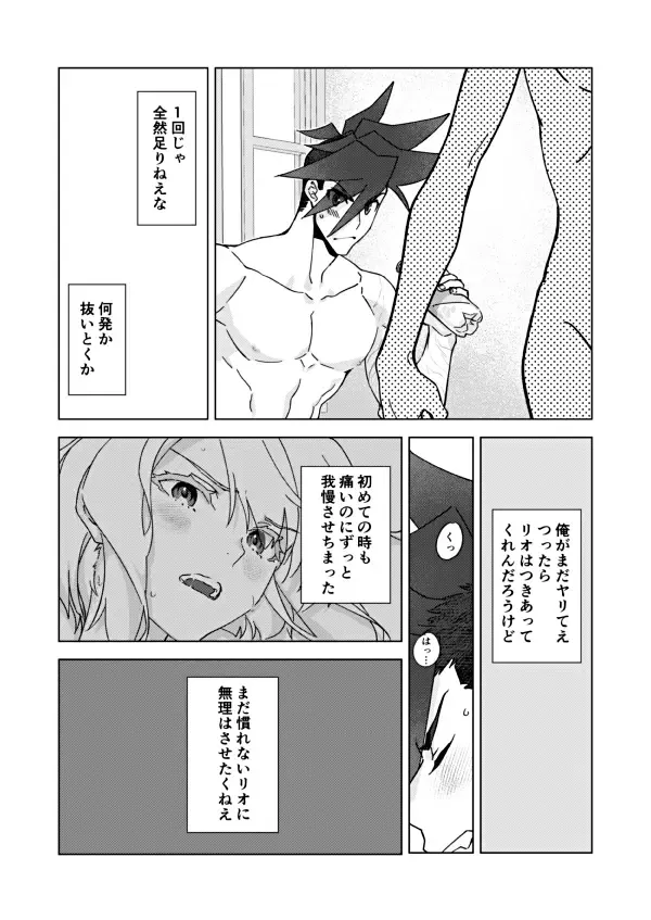 [Yon] Two-Way Street Fhentai - Page 3
