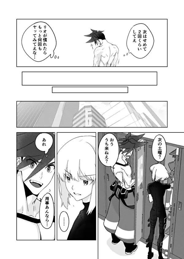 [Yon] Two-Way Street Fhentai - Page 4