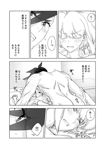 [Yon] Two-Way Street Fhentai - Page 13