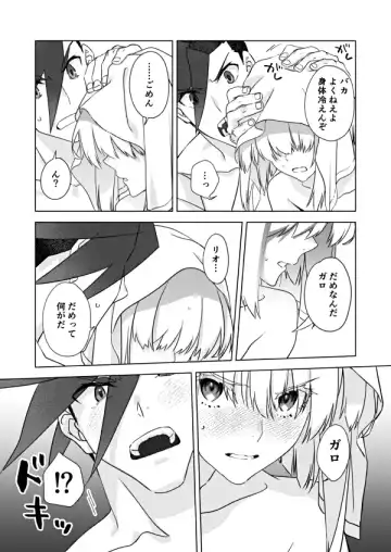 [Yon] Two-Way Street Fhentai - Page 19