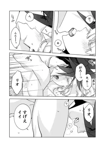 [Yon] Two-Way Street Fhentai - Page 29