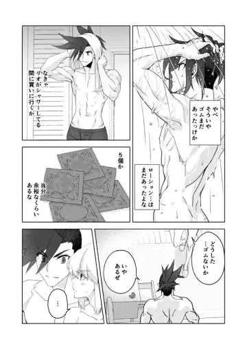 [Yon] Two-Way Street Fhentai - Page 7