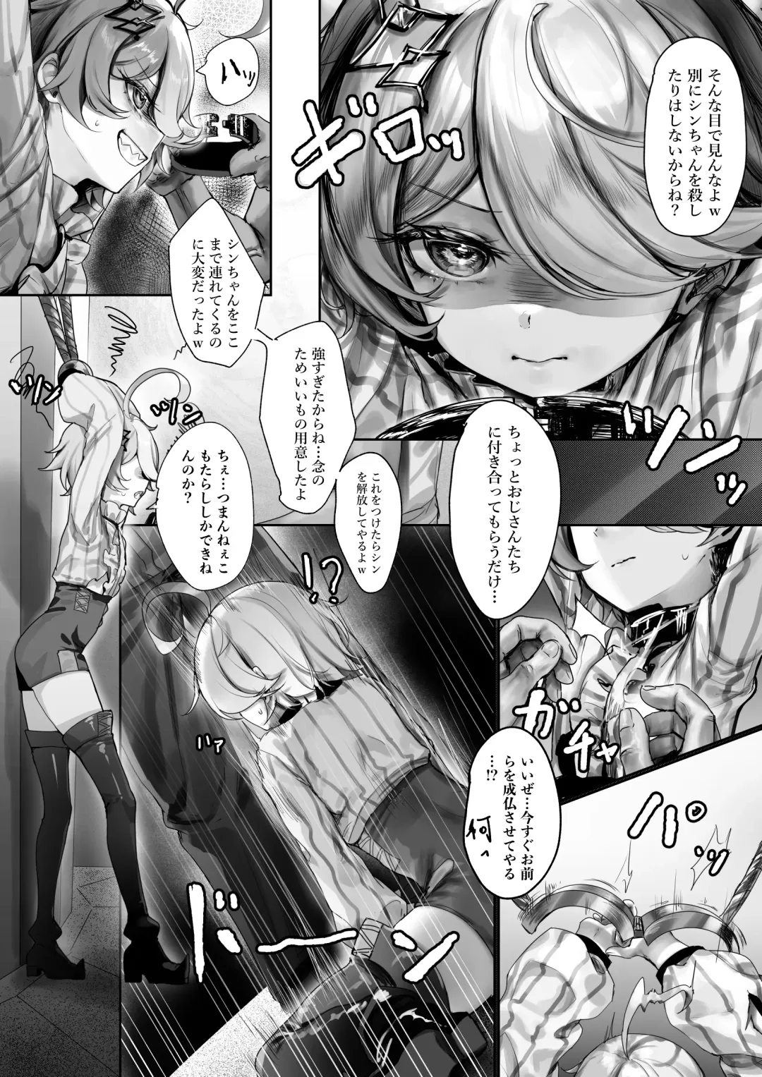 杏玛尔酱同好会!!!! Fhentai - Page 4