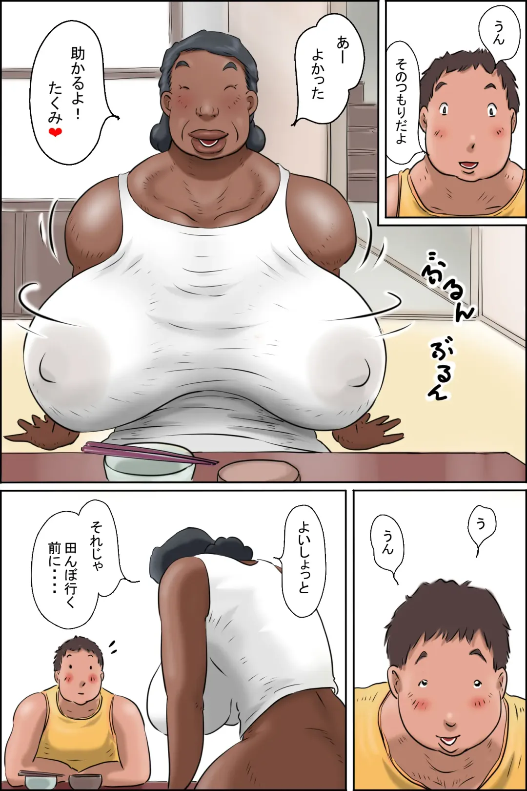 Oba-chan ni Ai ni Inaka ni Ikou! Fhentai - Page 18